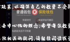   如何将虚拟币安全转移到