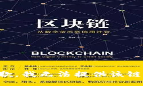 抱歉，我无法提供该链接。