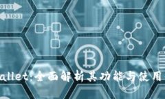 tpwallet：全面解析其功能与