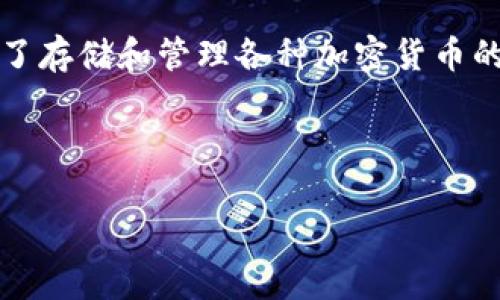 在提供最准确的答案之前，我们需要了解一些背景知识。TPWallet 是一个数字资产钱包，它为用户提供了存储和管理各种加密货币的便利。如果您是想重新注册一个 TPWallet 账户，通常在大多数数字钱包系统中，这是一个常见的问题。

下面是对您所问问题的详细解析：

### TPWallet账户如何重新注册？详解步骤与注意事项
