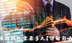   以太坊（ETH）转账到钱包