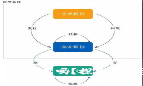 TPWallet被盗报警有用吗？探索数字资产安全的真相