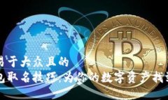 思考一个易于大众且的 