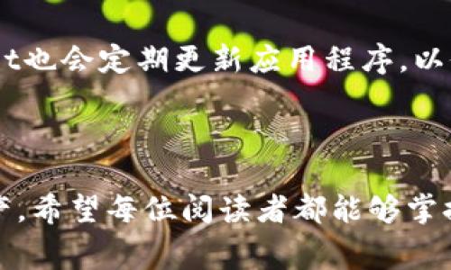    如何通过tpwallet获得ETH矿工费的详细指南  / 

 guanjianci  tpwallet, ETH, 矿工费, 加密货币  /guanjianci 

### 内容主体大纲

1. 引言
   - 简述ETH矿工费的概念
   - tpwallet的介绍

2. tpwallet的功能
   - 钱包的类型
   - tpwallet的优点

3. 什么是ETH矿工费
   - 矿工费是如何计算的
   - 矿工费对交易的重要性

4. 如何在tpwallet中获得ETH矿工费
   - 下载和安装tpwallet
   - 创建或导入钱包
   - 如何充值ETH
   - 设置矿工费

5. ETH矿工费的动态变化
   - 矿工费的市场因素
   - 如何调整矿工费以加快交易

6. 常见问题解答
   - 常见问题及解决方案

7. 结论
   - 总结tpwallet作为ETH矿工费工具的优势
   - 未来展望

### 详细内容

#### 引言

在加密货币的世界中，矿工费是每笔交易不可避免的成本，尤其是在Ethereum（ETH）网络上。随着交易量的增加，矿工费的波动也更加频繁。本指南旨在帮助用户了解如何通过tpwallet获得ETH矿工费，并针对相关问题进行详细解答。

tpwallet是一款功能强大的加密货币钱包，以其用户友好的界面和丰富的功能而著称。通过tpwallet，用户可以方便地管理各种数字资产，包括ETH，并有效地控制矿工费。

#### tpwallet的功能

##### 钱包的类型

tpwallet支持多种类型的加密资产，不仅包括ETH，还包括众多ERC20代币。这使得用户可以在一个平台上管理他们的所有资产，而无需在多个钱包之间切换。

##### tpwallet的优点

tpwallet的界面设计简单直观，适合新手用户。此外，tpwallet还提供交易历史、实时市场数据和安全性设置等功能，确保用户的资产安全。

#### 什么是ETH矿工费

##### 矿工费是如何计算的

ETH矿工费是用户在进行一笔交易时需要支付的费用，主要用于激励矿工确认和处理交易。矿工费的计算通常基于交易的大小（以字节为单位）和网络的拥堵程度。

##### 矿工费对交易的重要性

矿工费直接影响交易的确认速度。如果矿工费设置过低，交易可能会被延迟处理；而设置过高则会导致不必要的费用。因此，用户需要了解如何根据市场情况智能地设置矿工费。

#### 如何在tpwallet中获得ETH矿工费

##### 下载和安装tpwallet

首先，用户需要从tpwallet的官方网站下载最新版的应用程序，并按照指示进行安装。tpwallet支持多个操作系统，包括Windows、macOS和Android。

##### 创建或导入钱包

安装完成后，用户需要创建一个新钱包或导入已有的钱包。创建新钱包时，系统会提供助记词，请务必妥善保存，以免丢失访问权限。

##### 如何充值ETH

用户可以通过各种方式向tpwallet充值ETH，包括通过交易所转账、使用其他钱包发送ETH等。确保在转账时仔细检查收款地址，以避免错误。

##### 设置矿工费

在进行交易前，用户需要选择矿工费。tpwallet提供了几种不同的费率选项，用户可以根据自身的需求选择合适的费率。

#### ETH矿工费的动态变化

##### 矿工费的市场因素

ETH网络的矿工费会受到多种市场因素的影响，如交易量、网络拥堵、矿工的总收入等。了解这些因素，有助于用户动态调整矿工费，确保交易顺利确认。

##### 如何调整矿工费以加快交易

在交易进行后，若未能及时确认，用户可以选择使用“加速”功能，提高矿工费，以便矿工优先处理这笔交易。此外，用户也可以选择取消并重新发起交易。

#### 常见问题解答

##### 常见问题及解决方案

许多用户在使用tpwallet和处理ETH矿工费时会遇到一些常见问题，例如：“如何确认交易？”、“我该如何设置矿工费？”等。在这一部分，我们将列出用户最常见的问题，并提供详细的解决方案。

#### 结论

tpwallet作为一款优秀的加密货币钱包，不仅为用户提供了便捷的资产管理工具，同时也为用户在处理ETH矿工费时提供了完善的解决方案。通过不断了解和适应市场变化，用户可以有效控制交易成本，提升交易效率。

### 相关问题及详细介绍

#### 问题1：tpwallet如何确保交易安全？

tpwallet如何确保交易安全？

tpwallet在安全性方面采取了多种措施，以保障用户资产的安全。首先，tpwallet采用了高等级的加密技术，确保用户数据在传输过程中的安全。此外，tpwallet还支持多种安全备份方式，包括助记词和私钥的本地存储。在用户需要进行交易时，tpwallet会要求用户进行身份验证，防止未授权的交易发生。

另外，tpwallet还具有防钓鱼和防诈骗的功能，当用户试图访问不安全的网站或进行不安全操作时，系统会发出警告。此外，tpwallet定期更新软件，以应对新出现的安全威胁，确保用户资产始终在安全的环境中。

#### 问题2：如何在tpwallet上设置自动矿工费？

如何在tpwallet上设置自动矿工费？

tpwallet提供了自动设置矿工费的选项，用户可以在交易设置中选择“自动”选项。系统将根据网络状况自动计算最优矿工费，确保交易能够在合理的时间内确认。用户可以在应用内的矿工费设置中选择“自动”，系统会实时监测网络状态，根据交易拥堵程度进行调整。

此外，tpwallet还允许用户查看当前网络的矿工费情况，包括快速、标准和慢速的费率选项。根据自身需求，用户可以选择相应的费率，以达到最佳交易效果。

#### 问题3：tpwallet对新手友好吗？

tpwallet对新手友好吗？

tpwallet以其直观的用户界面而闻名，特别适合新手用户。即使是没有任何加密货币经验的用户，也能很快上手。tpwallet的界面设计采取了简约风格，所有功能一目了然，用户可以轻松找到需要的功能。

同时，tpwallet还提供了丰富的帮助文档和视频教程，用户可以通过这些资源快速学习如何使用钱包以及如何安全地进行交易。此外，tpwallet的客服团队也非常主动，随时准备解答用户在使用过程中遇到的任何问题。这些因素让tpwallet成为新手用户的理想选择。

#### 问题4：车型矿工费有何影响？

车型矿工费有何影响？

车型的不同会对矿工费的设置产生影响，不同的交易类型可能需要支付不同的矿工费用。例如，较简单的转账交易通常花费较低的矿工费，而复杂的交易，如智能合约的交互，则可能需要支付更高的费用。这是因为复杂的交易需要更多的计算资源和时间来处理。

此外，交易的拥堵情况也会影响车型矿工费的设置。在网络拥堵时，用户可能需要支付更高的费用才能确保其交易迅速被确认。因此，在进行交易之前，用户需考虑自身交易的复杂程度及网络状况，从而合理设置矿工费，确保交易顺利进行。

#### 问题5：如何查看tpwallet的交易记录？

如何查看tpwallet的交易记录？

tpwallet允许用户快速查看其交易记录，用户可以在主界面上找到“交易历史”选项。点击后，用户将看到其所有历史交易，包括每笔交易的时间、金额、矿工费和交易状态。

此外，用户还可以按照日期或状态对交易进行过滤，便于快速查找特定的交易。交易记录中还会显示交易的哈希值，用户可以通过该哈希值在区块浏览器中查看更多信息。这样，用户就能够清楚地了解其资金流动情况，以及特定交易的状态和进度。

#### 问题6：tpwallet支持哪些支付方式？

tpwallet支持哪些支付方式？

tpwallet支持多种支付方式，方便用户进行充值和提现。用户可以通过主流加密货币交易所将ETH转入tpwallet。此外，tpwallet也支持通过转账方式直接由其他加密钱包充值，不论是ERC20代币还是其他资产，用户都可以轻松管理。

同时，tpwallet还在不断扩展其支付方式，包括线下支付机制和银行转账等，给用户多样化的选择。用户可以根据自身需求，选择最适合自己的支付方式，确保充值过程流畅顺利。

#### 问题7：如何解决tpwallet的常见问题？

如何解决tpwallet的常见问题？

在使用tpwallet过程中，用户可能会遇到一些常见问题，如无法登录、交易未确认等。对于这些问题，tpwallet提供了详细的帮助文档，用户可以通过文档获取解决方案。另外，用户还可以访问tpwallet的官方网站或社交平台，获取更多支持。

若问题依旧存在，用户可以通过应用内的客服功能联系tpwallet的客服团队，客服会在第一时间给予响应并提供解决方案。同时，tewallet也会定期更新应用程序，以修复可能出现的bug，提升用户体验。使用社区及官方渠道能够帮助用户更快捷地解决问题，确保顺利交易。

### 总结

本指南详细阐述了如何通过tpwallet获得ETH矿工费的各个方面，用户可以根据提供的信息，顺利地进行交易并有效管理自己的加密资产。希望每位阅读者都能够掌握相关知识，在加密货币的世界中顺利导航。
