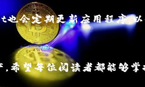    如何通过tpwallet获得ETH矿工费的详细指南  / 

 guanjianci  tpwallet, ETH, 矿工费, 加密货币  /guanjianci 

### 内容主体大纲

1. 引言
   - 简述ETH矿工费的概念
   - tpwallet的介绍

2. tpwallet的功能
   - 钱包的类型
   - tpwallet的优点

3. 什么是ETH矿工费
   - 矿工费是如何计算的
   - 矿工费对交易的重要性

4. 如何在tpwallet中获得ETH矿工费
   - 下载和安装tpwallet
   - 创建或导入钱包
   - 如何充值ETH
   - 设置矿工费

5. ETH矿工费的动态变化
   - 矿工费的市场因素
   - 如何调整矿工费以加快交易

6. 常见问题解答
   - 常见问题及解决方案

7. 结论
   - 总结tpwallet作为ETH矿工费工具的优势
   - 未来展望

### 详细内容

#### 引言

在加密货币的世界中，矿工费是每笔交易不可避免的成本，尤其是在Ethereum（ETH）网络上。随着交易量的增加，矿工费的波动也更加频繁。本指南旨在帮助用户了解如何通过tpwallet获得ETH矿工费，并针对相关问题进行详细解答。

tpwallet是一款功能强大的加密货币钱包，以其用户友好的界面和丰富的功能而著称。通过tpwallet，用户可以方便地管理各种数字资产，包括ETH，并有效地控制矿工费。

#### tpwallet的功能

##### 钱包的类型

tpwallet支持多种类型的加密资产，不仅包括ETH，还包括众多ERC20代币。这使得用户可以在一个平台上管理他们的所有资产，而无需在多个钱包之间切换。

##### tpwallet的优点

tpwallet的界面设计简单直观，适合新手用户。此外，tpwallet还提供交易历史、实时市场数据和安全性设置等功能，确保用户的资产安全。

#### 什么是ETH矿工费

##### 矿工费是如何计算的

ETH矿工费是用户在进行一笔交易时需要支付的费用，主要用于激励矿工确认和处理交易。矿工费的计算通常基于交易的大小（以字节为单位）和网络的拥堵程度。

##### 矿工费对交易的重要性

矿工费直接影响交易的确认速度。如果矿工费设置过低，交易可能会被延迟处理；而设置过高则会导致不必要的费用。因此，用户需要了解如何根据市场情况智能地设置矿工费。

#### 如何在tpwallet中获得ETH矿工费

##### 下载和安装tpwallet

首先，用户需要从tpwallet的官方网站下载最新版的应用程序，并按照指示进行安装。tpwallet支持多个操作系统，包括Windows、macOS和Android。

##### 创建或导入钱包

安装完成后，用户需要创建一个新钱包或导入已有的钱包。创建新钱包时，系统会提供助记词，请务必妥善保存，以免丢失访问权限。

##### 如何充值ETH

用户可以通过各种方式向tpwallet充值ETH，包括通过交易所转账、使用其他钱包发送ETH等。确保在转账时仔细检查收款地址，以避免错误。

##### 设置矿工费

在进行交易前，用户需要选择矿工费。tpwallet提供了几种不同的费率选项，用户可以根据自身的需求选择合适的费率。

#### ETH矿工费的动态变化

##### 矿工费的市场因素

ETH网络的矿工费会受到多种市场因素的影响，如交易量、网络拥堵、矿工的总收入等。了解这些因素，有助于用户动态调整矿工费，确保交易顺利确认。

##### 如何调整矿工费以加快交易

在交易进行后，若未能及时确认，用户可以选择使用“加速”功能，提高矿工费，以便矿工优先处理这笔交易。此外，用户也可以选择取消并重新发起交易。

#### 常见问题解答

##### 常见问题及解决方案

许多用户在使用tpwallet和处理ETH矿工费时会遇到一些常见问题，例如：“如何确认交易？”、“我该如何设置矿工费？”等。在这一部分，我们将列出用户最常见的问题，并提供详细的解决方案。

#### 结论

tpwallet作为一款优秀的加密货币钱包，不仅为用户提供了便捷的资产管理工具，同时也为用户在处理ETH矿工费时提供了完善的解决方案。通过不断了解和适应市场变化，用户可以有效控制交易成本，提升交易效率。

### 相关问题及详细介绍

#### 问题1：tpwallet如何确保交易安全？

tpwallet如何确保交易安全？

tpwallet在安全性方面采取了多种措施，以保障用户资产的安全。首先，tpwallet采用了高等级的加密技术，确保用户数据在传输过程中的安全。此外，tpwallet还支持多种安全备份方式，包括助记词和私钥的本地存储。在用户需要进行交易时，tpwallet会要求用户进行身份验证，防止未授权的交易发生。

另外，tpwallet还具有防钓鱼和防诈骗的功能，当用户试图访问不安全的网站或进行不安全操作时，系统会发出警告。此外，tpwallet定期更新软件，以应对新出现的安全威胁，确保用户资产始终在安全的环境中。

#### 问题2：如何在tpwallet上设置自动矿工费？

如何在tpwallet上设置自动矿工费？

tpwallet提供了自动设置矿工费的选项，用户可以在交易设置中选择“自动”选项。系统将根据网络状况自动计算最优矿工费，确保交易能够在合理的时间内确认。用户可以在应用内的矿工费设置中选择“自动”，系统会实时监测网络状态，根据交易拥堵程度进行调整。

此外，tpwallet还允许用户查看当前网络的矿工费情况，包括快速、标准和慢速的费率选项。根据自身需求，用户可以选择相应的费率，以达到最佳交易效果。

#### 问题3：tpwallet对新手友好吗？

tpwallet对新手友好吗？

tpwallet以其直观的用户界面而闻名，特别适合新手用户。即使是没有任何加密货币经验的用户，也能很快上手。tpwallet的界面设计采取了简约风格，所有功能一目了然，用户可以轻松找到需要的功能。

同时，tpwallet还提供了丰富的帮助文档和视频教程，用户可以通过这些资源快速学习如何使用钱包以及如何安全地进行交易。此外，tpwallet的客服团队也非常主动，随时准备解答用户在使用过程中遇到的任何问题。这些因素让tpwallet成为新手用户的理想选择。

#### 问题4：车型矿工费有何影响？

车型矿工费有何影响？

车型的不同会对矿工费的设置产生影响，不同的交易类型可能需要支付不同的矿工费用。例如，较简单的转账交易通常花费较低的矿工费，而复杂的交易，如智能合约的交互，则可能需要支付更高的费用。这是因为复杂的交易需要更多的计算资源和时间来处理。

此外，交易的拥堵情况也会影响车型矿工费的设置。在网络拥堵时，用户可能需要支付更高的费用才能确保其交易迅速被确认。因此，在进行交易之前，用户需考虑自身交易的复杂程度及网络状况，从而合理设置矿工费，确保交易顺利进行。

#### 问题5：如何查看tpwallet的交易记录？

如何查看tpwallet的交易记录？

tpwallet允许用户快速查看其交易记录，用户可以在主界面上找到“交易历史”选项。点击后，用户将看到其所有历史交易，包括每笔交易的时间、金额、矿工费和交易状态。

此外，用户还可以按照日期或状态对交易进行过滤，便于快速查找特定的交易。交易记录中还会显示交易的哈希值，用户可以通过该哈希值在区块浏览器中查看更多信息。这样，用户就能够清楚地了解其资金流动情况，以及特定交易的状态和进度。

#### 问题6：tpwallet支持哪些支付方式？

tpwallet支持哪些支付方式？

tpwallet支持多种支付方式，方便用户进行充值和提现。用户可以通过主流加密货币交易所将ETH转入tpwallet。此外，tpwallet也支持通过转账方式直接由其他加密钱包充值，不论是ERC20代币还是其他资产，用户都可以轻松管理。

同时，tpwallet还在不断扩展其支付方式，包括线下支付机制和银行转账等，给用户多样化的选择。用户可以根据自身需求，选择最适合自己的支付方式，确保充值过程流畅顺利。

#### 问题7：如何解决tpwallet的常见问题？

如何解决tpwallet的常见问题？

在使用tpwallet过程中，用户可能会遇到一些常见问题，如无法登录、交易未确认等。对于这些问题，tpwallet提供了详细的帮助文档，用户可以通过文档获取解决方案。另外，用户还可以访问tpwallet的官方网站或社交平台，获取更多支持。

若问题依旧存在，用户可以通过应用内的客服功能联系tpwallet的客服团队，客服会在第一时间给予响应并提供解决方案。同时，tewallet也会定期更新应用程序，以修复可能出现的bug，提升用户体验。使用社区及官方渠道能够帮助用户更快捷地解决问题，确保顺利交易。

### 总结

本指南详细阐述了如何通过tpwallet获得ETH矿工费的各个方面，用户可以根据提供的信息，顺利地进行交易并有效管理自己的加密资产。希望每位阅读者都能够掌握相关知识，在加密货币的世界中顺利导航。