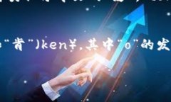 “mytoken”的发音为 /maɪ