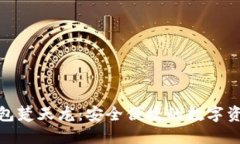 数字货币钱包楚天龙：安