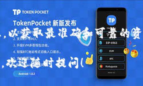 在回答有关TPWallet公司的所在地之前，建议您访问TPWallet的官方网站或查阅最新的公司注册信息，以获取最准确和可靠的资料。一般而言，公司所在地和相关信息可能会在他们的官方网站、社交媒体或相关商业注册记录中发布。

如果您有其它相关问题或者需要了解具体的服务、功能或者何种类型的钱包可以使用TPWallet等内容，欢迎随时提问！