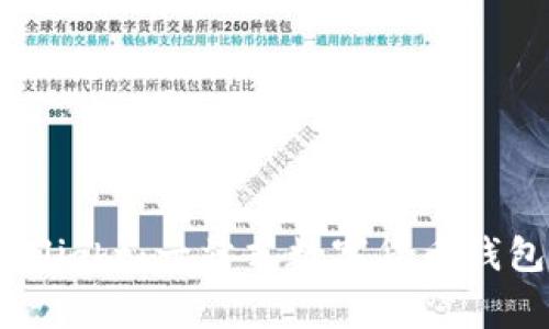 TPWallet Test Flight：一站式数字货币钱包的应用体验评测