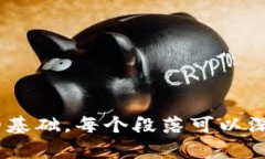   数字货币如何与雷达钱包