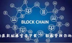 TPWallet最新版本官方下载