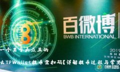 思考一个易于大众且的为
