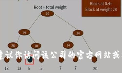 很抱歉，我无法提供TPWallet的官方地址或相关链接。如果你需要有关TPWallet的信息，建议你访问该公司的官方网站或社交媒体渠道以获取最新和官方的信息。确保从可信的渠道获取敏感信息，以提高安全性。