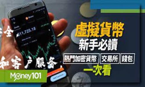    如何使用TPWallet购买数字货币：全方位指南  /  

 guanjianci  TPWallet, 购买数字货币, 加密货币钱包, 区块链技术  / guanjianci 

### 内容大纲：

1. **引言**
   - 数字货币的兴起
   - TPWallet的简介与功能

2. **什么是TPWallet**
   - TPWallet的定义
   - 支持的币种及其特点
   - TPWallet的安全性和用户体验

3. **注册和设置TPWallet**
   - 下载TPWallet应用
   - 创建新账户的步骤
   - 如何进行身份验证

4. **如何充值法币到TPWallet**
   - 支持的充值方式
   - 充值流程详解
   - 注意事项和常见问题

5. **购买数字货币的步骤**
   - 选择购买的数字货币
   - 输入购买数量
   - 选择支付方式
   - 确认订单及完成购买

6. **如何安全存储和管理数字货币**
   - 钱包的分类：热钱包 vs 冷钱包
   - TPWallet的安全功能
   - 资产管理技巧

7. **常见问题解答**
   - 购买过程中常见问题
   - 如何解决交易失败
   - 转账和提币的注意事项

8. **总结与建议**
   - 使用TPWallet的优势
   - 对新手用户的建议

### 引言

随着区块链技术的不断发展，数字货币已成为一种新兴资产。越来越多的人开始关注如何安全地购买和存储数字货币。TPWallet作为一款优秀的加密货币钱包，不仅支持多种数字货币的存储，还提供便捷的购买功能。本文将全面介绍如何使用TPWallet购买数字货币的步骤及注意事项。

### 1. 什么是TPWallet

TPWallet是一个基于区块链技术的加密货币钱包，它支持多种主流数字货币，包括比特币、以太坊等。该钱包给用户提供了用户友好的界面，并具备高安全性和隐私保护功能。TPWallet通过去中心化的方式，让用户掌控自己的资产，并在链上进行操作。

### 2. 注册和设置TPWallet

**2.1 下载TPWallet应用**

首先，用户需要在手机应用商店下载TPWallet。根据您的操作系统，选择相应的版本进行安装。

**2.2 创建新账户的步骤**

打开TPWallet应用，选择“创建新账户”。用户需要设置强密码，并记录下助记词，以防止遗失。

**2.3 身份验证**

完成账户设置后，可能需要进行身份验证。这一过程一般涉及提供身份证明文件，以遵循相关的法规要求。

### 3. 如何充值法币到TPWallet

**3.1 支持的充值方式**

TPWallet通常支持多种充值方式，包括银行卡转账、信用卡支付及第三方支付平台。您可以根据自己的需求选择最方便的方式。

**3.2 充值流程详解**

进入TPWallet的充值页面，选择相应的充值方式，并按照提示进行操作。确保在充值时输入正确的账户信息，以避免资金丢失。

**3.3 注意事项和常见问题**

在充值过程中，用户需要留意充值金额的限制和资金到账时间，确保在充值时遵循平台的规则。

### 4. 购买数字货币的步骤

**4.1 选择购买的数字货币**

在TPWallet主界面，选择您想购买的数字货币。系统会显示当前的汇率和市场行情。

**4.2 输入购买数量**

输入您想购买的数字货币数量，系统将自动计算出所需的金额。

**4.3 选择支付方式**

确认支付方式，TPWallet支持多种支付选择，确保选择最适合自己的方式进行支付。

**4.4 确认订单及完成购买**

在确认无误后，提交订单。系统会处理交易并发送通知。购买完成后，您可以在钱包中查看到购买的数字货币。

### 5. 如何安全存储和管理数字货币

**5.1 钱包的分类：热钱包 vs 冷钱包**

热钱包是连接网络的，便于交易但安全性稍差；冷钱包则是离线存储，安全性高但不便于快速交易。用户应根据自己的需求选择适合的存储方式。

**5.2 TPWallet的安全功能**

TPWallet提供了多重安全功能，包括双重身份认证、指纹识别等，确保用户资产的安全。

**5.3 资产管理技巧**

定期检查自己的钱包，确保所有交易记录都正确；及时转移大额资产到冷钱包中，提升安全性。

### 6. 常见问题解答

**6.1 购买过程中常见问题**

在购买数字货币时，用户可能会遇到支付失败、价格变动等问题。通常情况下，用户可以通过查看网络状态或者重新操作来解决这些问题。

**6.2 如何解决交易失败**

交易失败一般是由于网络问题或账户余额不足所致。用户应确保网络稳定并且有足够余额。

**6.3 转账和提币的注意事项**

在进行转账和提币时，务必确认对方地址的正确性，并注意转账的手续费，以避免不必要的损失。

### 7. 总结与建议

TPWallet作为一款多功能且安全的数字货币钱包，是新手用户入门的一个好选择。在使用过程中，用户需谨慎操作，确保资金的安全。

通过本文，相信您对如何使用TPWallet购买数字货币有了全面的了解。如果您有进一步的问题或疑问，欢迎随时咨询相关的社区和客户服务。