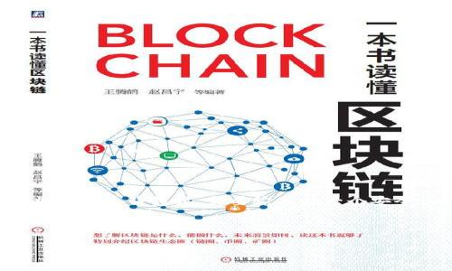`tpwallettp口令` 是一个与某些特定钱包软件或服务相关的术语。这个口令通常是用户在使用特定的加密货币钱包时，需要输入的一个安全认证信息。这个口令是为了保护用户账户不被非法访问，确保只有拥有正确口令的用户才能访问其钱包。

下面是关于 `tpwallettp口令` 的一些详尽信息：

### tpwallettp口令详解：如何保护你的加密资产