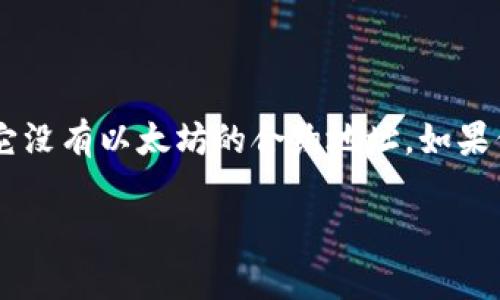 关于“狗狗币”的TPWallet合约地址，首先我们需要了解以下内容：

1. **什么是小狗币（Dogecoin）**
   - 小狗币是一种基于网络的加密货币，起初是作为一个玩笑货币推出，但后来因其友好的社区和广泛的应用而得到了广泛认可。

2. **TPWallet的作用**
   - TPWallet是一种多币种钱包，支持多种区块链及其代币的存储、交易和管理。

3. **合约地址的含义**
   - 合约地址是指在区块链上部署智能合约后，自动生成的唯一识别码，它用于进行代币的转账和智能合约调用。

如果你需要找到小狗币的合约地址，具体步骤通常为：

1. 访问小狗币的官方网站或相关区块链浏览器（如Etherscan）。
2. 查找小狗币的合约地址。
3. 确保在官方渠道获取信息，以防止欺诈或假冒信息。

请注意，小狗币通常是基于自己的区块链，而不是在以太坊等平台发行的，因此它没有以太坊的合约地址。如果你是在使用TPWallet等多币种钱包，请直接查询该钱包支持的小狗币相关信息。

如有更具体的问题或需要的信息，请随时告诉我！