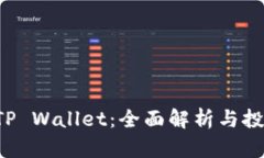 Kishu币与TP Wallet：全面解析