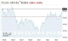2023年最佳加密货币冷钱包