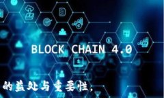     探索加密钱包的价值：
