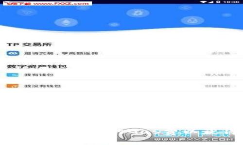 如何提高TPWallet以太链的Gas费以获得更快交易速度