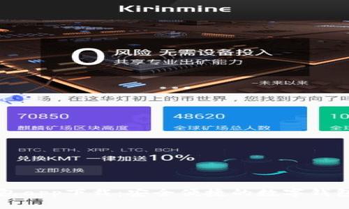 谷谷钱包app下载：安全便捷的数字钱包全解析