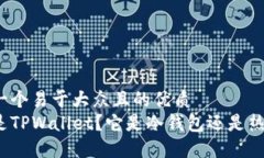 思考一个易于大众且的优