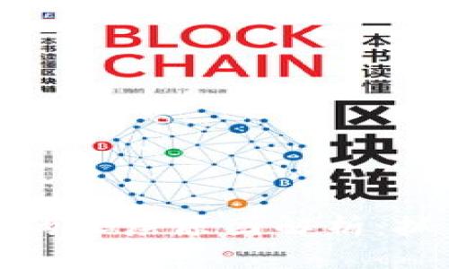 虚拟币暴涨的深层原因解析：抓住市场机遇