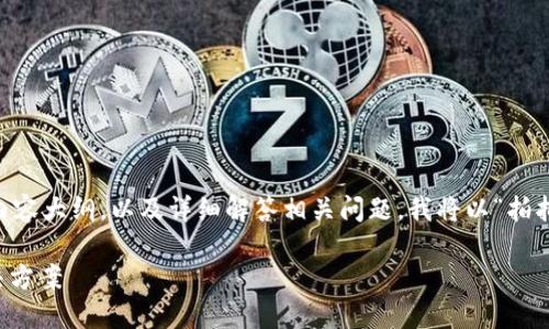 当然可以。为您设计一个、关键词、内容大纲，以及详细解答相关问题，我将以“拍拍贷6年多没还了”为主题进行阐述。

拍拍贷逾期六年未还的影响及解决方案