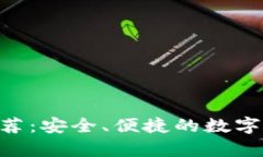TRC20钱包推荐：安全、便捷