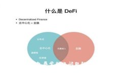 数字钱包异常转账问题解