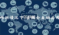 : 如何下载和使用TPWallet