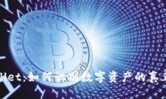 TPWallet：如何识别数字资产
