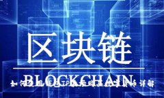 如何使用钱包TP波场购买数