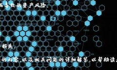 jiaoti如何查看区块链钱包