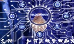 TPWallet币币兑换待支付——