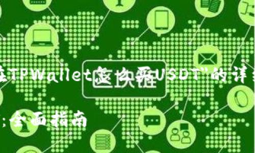 当然可以，以下是关于