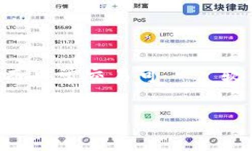 biao ti：虚拟币钱包选择指南：怎样找到最适合你的数字货币钱包  
guan jianci：虚拟币钱包, 数字货币, 钱包类型, 安全性

### 1. 内容主体大纲

#### I. 引言
- 什么是虚拟币
- 虚拟币钱包的定义与重要性

#### II. 虚拟币钱包的类型
- 软件钱包（热钱包）：
  - 定义
  - 优缺点
- 硬件钱包（冷钱包）：
  - 定义
  - 优缺点
- 纸钱包：
  - 定义
  - 使用方法和注意事项
- 移动钱包与桌面钱包的特点对比

#### III. 如何选择合适的虚拟币钱包
- 基于安全性的选择
- 基于使用便利性的选择
- 基于支持币种的选择
- 基于备份与恢复的方便性

#### IV. 虚拟币钱包的安全性与保障措施
- 加密技术
- 私钥管理
- 交易签名的必要性
- 多重验证的作用

#### V. 虚拟币钱包的常见问题
- 钱包丢失后的应对
- 充值/提现的注意事项
- 最佳实践技巧

#### VI. 未来趋势与展望
- 越来越多的虚拟币钱包出现
- 技术的发展如何影响钱包选择

#### VII. 相关问题探讨
- 钱包的使用必须知道的七个问题

---

### 2. 内容详细阐述

#### I. 引言

随着数字经济的蓬勃发展，虚拟币的使用越来越普遍。然而，很多用户在接触虚拟币的初期，都面临一个重要的问题，那就是：如何选择一个合适的虚拟币钱包。钱包不仅仅是存储虚拟币的工具，也是保护数字资产的重要措施。对于初学者，了解不同类型的钱包及其功能是十分必要的。

#### II. 虚拟币钱包的类型

##### 软件钱包（热钱包）

软件钱包是一种借助网络或手机应用程序存储虚拟币的方式。用户可以通过互联网直接访问自己的钱包，快速进行交易。虽然软件钱包操作简单、便捷，但由于其连接到互联网，相较于其他类型的钱包，其安全性较低。

###### 优点
- 便于随时随地访问。
- 快速完成交易。

###### 缺点
- 易受到黑客攻击。
- 需要时刻关注安全更新。

##### 硬件钱包（冷钱包）

硬件钱包是相对安全的一种虚拟币存储方式，它将用户的私钥存储在专用设备中，用户需要通过物理设备才能进行交易。由于硬件钱包不连接互联网，因此其受到的攻击风险显著降低。

###### 优点
- 极高的安全性。
- 不容易受到病毒和黑客的攻击。

###### 缺点
- 成本相对较高。
- 不便于实时交易。

##### 纸钱包

纸钱包是将私钥和公钥直接打印在纸张上的一种钱包形式。这种形式不需要任何技术操作，但用户需妥善保管这个纸张，避免因丢失而造成资产损失。

###### 使用方法
- 生成纸钱包时务必要在安全、离线的环境中进行。
- 避免任何数字设备的干扰。

##### 移动钱包与桌面钱包的特点对比

移动钱包主要运行在手机APP上，适合日常交易，而桌面钱包则是安装在电脑上的软件，更加适合长时间存放虚拟币。

#### III. 如何选择合适的虚拟币钱包

##### 基于安全性的选择

安全性是选择虚拟币钱包时应该优先考虑的因素。如果你持有大量虚拟币，建议选择硬件钱包。而日常交易者可以选择安全性较高的热钱包来平衡安全与便利性。

##### 基于使用便利性的选择

不同钱包的用户体验和使用界面有所不同，用户可以选择符合自己操作习惯的钱包类型。语音助手或多语言支持也是选择时考虑的关键因素。

##### 基于支持币种的选择

不是所有的钱包都支持同样的虚拟币。在选择钱包之前，确保它支持你所持有的所有币种。

##### 基于备份与恢复的方便性

选择一个备份与恢复过程简单的钱包也非常重要。用户在意外丢失私钥或设备时，拥有简单易用的恢复方案，将减少资产损失的风险。

#### IV. 虚拟币钱包的安全性与保障措施

##### 加密技术

钱包的安全关键在于使用的加密技术。用户应该了解钱包采用的加密算法及其安全性。

##### 私钥管理

私钥是用户控制其虚拟币的唯一凭据，失去私钥意味着失去对应资产。用户需要切忌泄露私钥，并做好妥善安排。

##### 交易签名的必要性

每笔交易都需要通过私钥进行签名，确保交易的真实性和不可抵赖性，用户应对这一过程有清晰认识。

##### 多重验证的作用

多重验证机制能有效防止未授权进入用户钱包。确保开启双重验证，使用多种身份验证方式以增强安全性。

#### V. 虚拟币钱包的常见问题

##### 钱包丢失后的应对

丢失钱包或私钥后，用户应立即采取应对措施，尽量通过备份恢复相关资产。如果备份没有妥善进行，找回虚拟币的可能性非常低。

##### 充值/提现的注意事项

在进行充值或提现之前，用户应多次核对地址和金额，确保准确无误。错误的操作可能导致资金永久损失。

##### 最佳实践技巧

了解如何有效保护虚拟币钱包安全，包括安全软件的使用、及时更新、定期备份等。

#### VI. 未来趋势与展望

随着技术的快速发展，虚拟币钱包的功能不断升级，将会出现更多创新型的钱包形式。用户需要积极关注市场的变化，并根据新出现的技术调整自己的钱包选择。

#### VII. 相关问题探讨

##### 钱包的使用必须知道的七个问题

###### 第一个问题：如何确保你的钱包安全？

为了确保虚拟币钱包安全，首先你需要选择一个知名并且获得好评的钱包。其次，要对钱包设置强密码，使用双重验证，并且定期更新安全软件。切勿随便点击不明链接或下载未知文件，务必保持设备的安全性。

###### 第二个问题：硬件钱包真的安全么？

硬件钱包之所以被广泛认为是最安全的选项之一，主要是因为它们在执行交易时不会直接连接到互联网。硬件钱包提供加密，也是防止黑客攻击的重要一环。然而，用户仍需妥善保管硬件钱包，并注意避免遗失。

###### 第三个问题：我可以在手机上使用钱包么？

当然可以，手机钱包便于随时随地进行交易，使得用户可以更方便地进行虚拟币的购买和转账。但需要注意的是，手机钱包一般安全性相对较低，用户要保证手机的整体安全性。

###### 第四个问题：我如何备份我的钱包？

备份钱包通常涉及将私钥或助记词记录下来，并将其保存在安全的地方。用户应避免电子形式的备份，以防止黑客攻击。纸质或其他物理形式的备份更为安全。

###### 第五个问题：充值虚拟币是否安全？

充值虚拟币的过程需要仔细核对信息，确保地址正确无误。用户还应选择信誉良好的交易所进行充值，避免可能的欺诈风险。

###### 第六个问题：如果我忘记了钱包密码怎么办？

如果忘记钱包密码，用户可以利用助记词或备份设置来找回。多数钱包提供了找回或重置密码的选项，但具体步骤因 wallet 而异，用户需遵循钱包提供的指导。

###### 第七个问题：我可以同时使用多个钱包么？

为了分散风险和便于管理，用户可以同时使用多个类型的钱包。不同钱包适合于不同的需求，例如，储存长期资产可使用硬件钱包，而日常交易可選擇软件钱包。

以上即为关于“虚拟币用什么钱包”的全面介绍及相关问题探讨。希望对广大用户有所帮助，让大家在选择虚拟币钱包时更加清晰与安全。