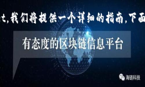 为了帮助您更好地理解如何将LOEK转移到TPWallet，我们将提供一个详细的指南。下面是一个的以及相关关键词，并讨论主要内容的结构。

:
如何将LOEK转移到TPWallet：详细操作指南