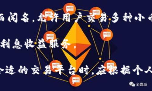 在币圈，有许多应用程序（APP）供用户进行加密货币交易、投资和管理。以下是一些流行的币圈应用程序：

1. **Binance（币安）**：全球最大的加密货币交易所之一，提供多种数字资产的交易服务，具有良好的流动性和丰富的交易对。

2. **Coinbase**：用户友好的交易平台，特别适合新手，支持多种主流加密货币的买卖。

3. **Kraken**：一个老牌交易所，提供数字货币的交易和投资，同时还支持法币存取。

4. **Huobi（火币）**：在全球范围内广泛使用的交易所，提供多种交易类型和丰富的市场分析工具。

5. **Bitfinex**：专业的加密货币交易所，提供高杠杆交易和多种高级交易功能，适合有经验的交易者。

6. **OKEx（OK交易所）**：提供现货及合约交易，多样化的金融产品适合不同类型的投资者。

7. **KuCoin（库币）**：以广泛的交易对和创新的产品而闻名，允许用户交易多种小币种。

8. **BlockFi**：除了交易外，还提供加密货币的借贷和利息收益服务。

这些应用程序各有特点，适合不同层次的投资者。选择合适的交易平台时，应根据个人需求、资产种类、交易手续费和安全性等因素进行比较。