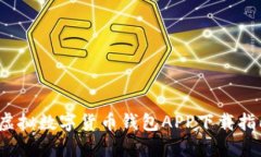 2023年最新虚拟数字货币钱