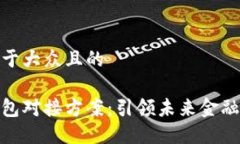 思考一个易于大众且的数