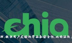 比特派（Bitpie）钱包是中