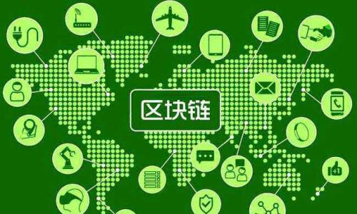 
如何在TPWallet中快速导入钱包地址：完整指南

关键词
TPWallet, 钱包地址导入, 加密货币, 数字资产/guanjianci

内容主体大纲
1. 引言
   - 介绍TPWallet及其功能
   - 说明导入钱包地址的重要性

2. TPWallet概述
   - 什么是TPWallet
   - TPWallet的主要功能和优点

3. 导入钱包地址的步骤
   - 第一步：下载和安装TPWallet
   - 第二步：打开TPWallet并选择“导入钱包”
   - 第三步：选择导入方式
   - 第四步：输入钱包地址或私钥
   - 第五步：完成钱包导入

4. 导入钱包地址的常见方法
   - 通过助记词导入
   - 通过私钥导入
   - 通过文件导入

5. 导入钱包地址的注意事项
   - 确保地址或私钥的安全性
   - 验证钱包地址的有效性
   - 了解各种导入方式的风险

6. TPWallet的安全性
   - 如何保护你的TPWallet钱包
   - 安全设置推荐

7. 解决导入钱包地址常见问题
   - 导入失败的原因
   - 如何解决导入问题

8. 结论
   - 总结导入钱包地址的关键步骤
   - 鼓励安全加密资产的存储和管理

---

### 引言

在数字资产日益增长的今天，拥有一个安全可靠的钱包来存储加密货币显得尤为重要。TPWallet作为一款为用户提供多种功能的加密钱包，能够让您方便地管理和交易数字资产。其中，导入钱包地址是使用TPWallet的一个重要环节，本文将详细介绍如何在TPWallet中导入钱包地址的全过程，以及一些相关注意事项。

### TPWallet概述

什么是TPWallet
TPWallet是一款专为用户提供加密货币管理的多功能钱包。它不仅支持多种主流加密货币的存储和交易，还具有安全性高、界面友好等优点。无论是初学者还是老手，TPWallet都旨在为用户提供最佳的使用体验。

TPWallet的主要功能和优点
TPWallet的主要功能包括数字资产的存储与管理、交易功能、市场信息查询等。同时，TPWallet还支持多种导入与导出方式，使得用户可以更加灵活地管理自己的资产。此外，TPWallet重视安全性，采用了多重加密技术，最大程度保护用户的资产安全。

### 导入钱包地址的步骤

第一步：下载和安装TPWallet
首先，您需要在手机应用商店或官方网站下载TPWallet。安装完成后，打开应用，进入主界面。

第二步：打开TPWallet并选择“导入钱包”
在主界面中，有一个“导入钱包”的选项，点击进入。这个选项通常在创建新钱包的旁边，非常容易找到。

第三步：选择导入方式
TPWallet支持多种导入方式，包括输入助记词、私钥、钱包地址和从文件导入。根据您的需求选择相应的导入方式。

第四步：输入钱包地址或私钥
如果您选择的是通过钱包地址导入，您只需将钱包地址输入相关框中。若您选择的是通过私钥导入，请确保输入的私钥是完整无误的。

第五步：完成钱包导入
输入完毕后，点击确认，TPWallet会进行相应的验证。如果没有问题，系统会将您导入的钱包地址添加到您的TPWallet中，您可以开始管理及使用您的数字资产。

### 导入钱包地址的常见方法

通过助记词导入
助记词是指由一定数量的随机单词组成的字符串，用于恢复或导入钱包。通过助记词导入钱包，可以确保您拥有完全的控制权，但也要注意妥善保管。

通过私钥导入
私钥是一种唯一标识地址的密钥，导入私钥后您可以完全控制该地址下的所有资产。输入时务必要小心，确保信息的准确性。

通过文件导入
TPWallet也支持通过特定格式的文件导入钱包地址。这种方式适合那些生成了导出文件的用户，在文件中只需找到对应的格式，简单导入即可。

### 导入钱包地址的注意事项

确保地址或私钥的安全性
在导入钱包地址时，务必确保您所使用的地址或私钥的安全性。切勿在不安全的网络环境下进行操作。建议在私人网络中进行钱包导入，以避免不必要的风险。

验证钱包地址的有效性
在进行地址导入之前，建议先对目标地址进行验证，确保其确实属于您所持有的资产。这一步可以减少潜在的损失。

了解各种导入方式的风险
不同的导入方式具有不同的风险。例如，使用私钥时如果被泄露，您的资产将面临重大风险。因此，选择适合自己的导入方式并妥善保护相关信息是非常重要的。

### TPWallet的安全性

如何保护你的TPWallet钱包
为了确保您的TPWallet安全，您可以定期更改密码、开启双重验证，确保钱包中资产的安全。此外，定期备份也能为您的数字资产提供更好的保护。

安全设置推荐
建议开启TPWallet中的安全设置选项，包括指纹解锁、脸部识别等生物识别安全措施，这些措施可以有效防止他人未经授权获取您的钱包信息。

### 解决导入钱包地址常见问题

导入失败的原因
在导入钱包地址时，您可能会遇到失败的情况，这通常是由于输入的信息不准确、网络不稳定，或所用的助记词/私钥已被使用或损坏等原因引起的。

如何解决导入问题
针对导入问题，首先建议检查输入的信息是否正确，比如地址格式、私钥完整性等。如果信息无误，可能需要切换网络，或重新启动应用尝试导入。同时，确保您导入的钱包地址是有效且尚未被其他钱包利用。

### 结论

通过以上步骤，您应该能够顺利地在TPWallet中导入钱包地址。在进行任何操作之前，务必要确保所用信息的安全，保护好您的数字资产。掌握了导入钱包地址的技巧，您将能更好地管理自己的加密货币资产，快来试试吧！

---

### 相关问题

1. TPWallet支持哪些类型的加密货币？
2. 如何确保TPWallet的安全性？
3. 如果丢失助记词，该怎么办？
4. TPWallet的用户界面友好吗？
5. 在TPWallet中如何进行交易？
6. 有哪些成功案例使用TPWallet？
7. TPWallet的未来发展方向是什么？

接下来我将逐个详细介绍这些问题，每个问题将进行不少于700字的深入探讨。