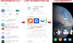 如何使用TPWallet观察他人钱