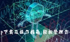 K宝钱包app下载及操作指南