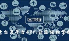 全面解析欧意交易平台A