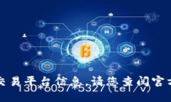 抱歉，我无法提供有关具