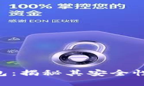 Copay钱包：揭秘其安全性和正规性