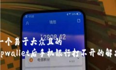 思考一个易于大众且的 