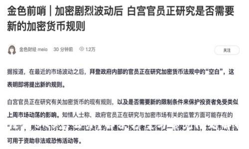 下面是关于“tpwallet里没有BNB怎么办”的内容结构和相关信息。

tpwallet里没有BNB怎么办？解决方案与常见问题解析
